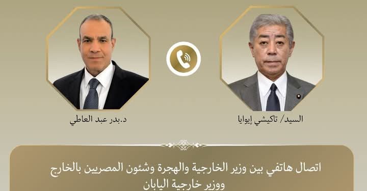 وزير الخارجية والهجرة يتلقى اتصالاً هاتفياً من وزير خارجية اليابان