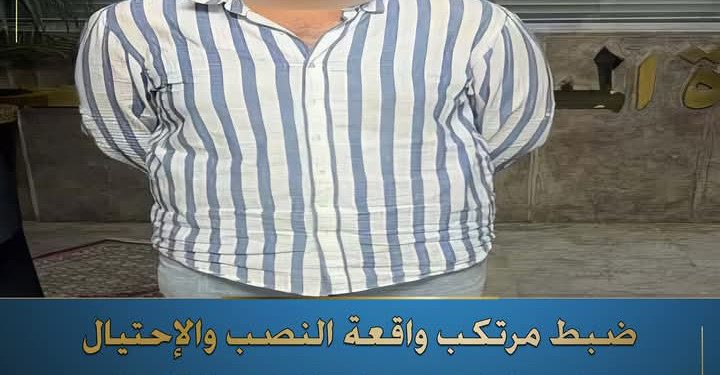 عامل توصيل طلبات يقع ضحية نصب بانتحال صفة.. و الداخلية تقبض على المتهم