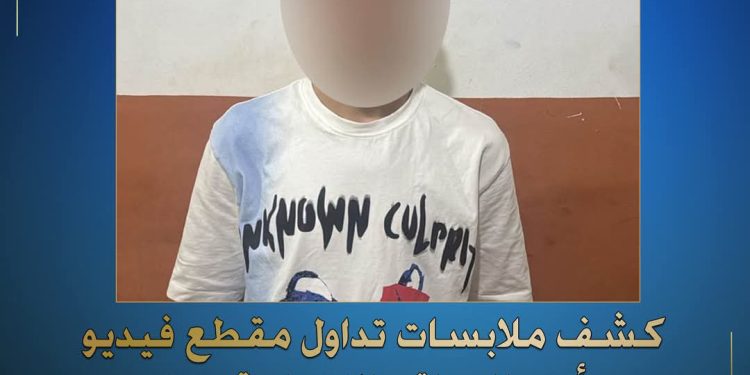 كشف ملابسات تداول مقطع فيديو عبر أحد المواقع الإخبارية… يتضمن إدعاء إحدى الفتيات بقيام شخص بتهديدها والزعم بنفوذ والده.