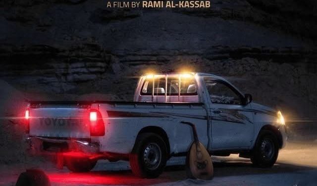 “فقدان” لرامى القصاب يشارك بمهرجان مالمو للسينما العربية فى دورته الـ15