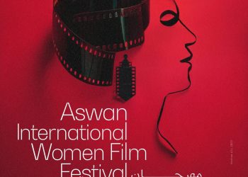 أسوان الدولي لأفلام المرأة يعلن عن بوستر دورته التاسعة