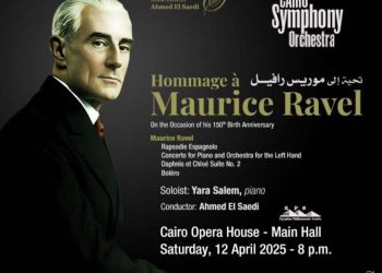 السيمفونى يعزف أعمال موريس رافيل فى ذكرى ميلاه 150 بالأوبرا