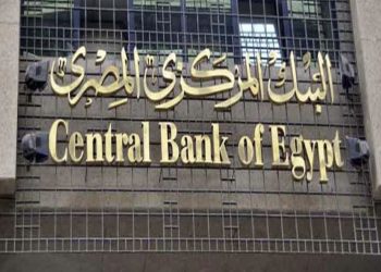 البنك المركزي المصري: تراجع المعدل السنوي للتضخم الأساسي إلى 9.4% في مارس الماضي