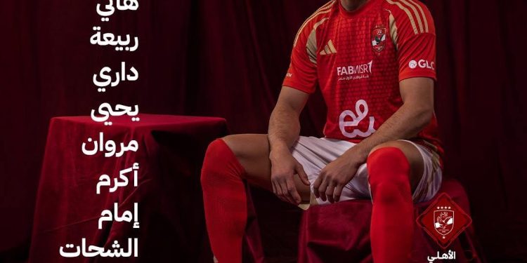 كولر يعلن تشكيل الأهلي لمباراة بيراميدز