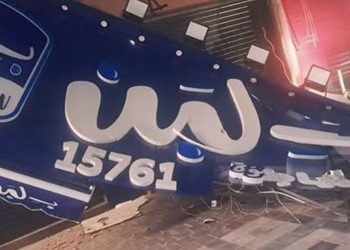 “بلبن” تعلن وقف نشاطها بالكامل في مصر