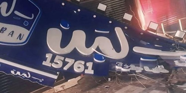 “بلبن” تعلن وقف نشاطها بالكامل في مصر