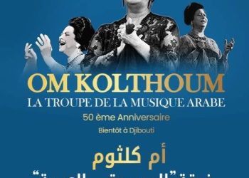 “مصر للطيران” الناقل الرسمي لإحياء الذكرى الخمسين لرحيل ام كلثوم