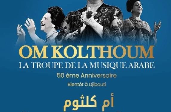 “مصر للطيران” الناقل الرسمي لإحياء الذكرى الخمسين لرحيل ام كلثوم