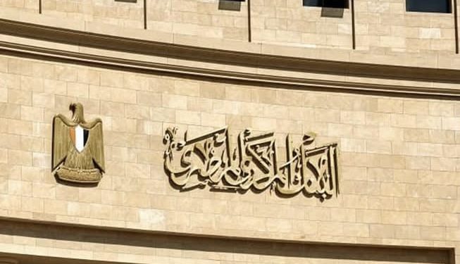 صافي الأصول الأجنبية للبنك المركزي المصري يرتفع 411 مليون دولار
