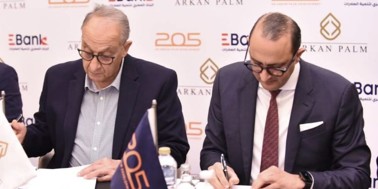 إي بنك” ينضم لقلب الحي المالي بمشروع 205 في الشيخ زايد