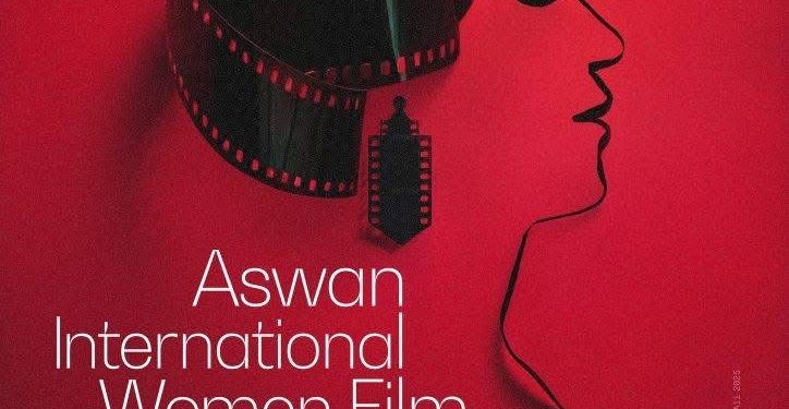 القائمة الكاملة لأفلام مهرجان أسوان الدولي لأفلام المرأة فى دورته التاسعه