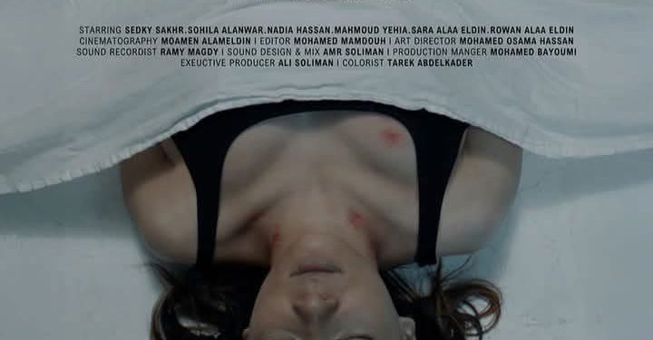 ولا عزاء للسيدات” الفيلم المصري الوحيد بالمسابقة الدولية بفعاليات أسوان لأفلام المرأة