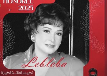 مهرجان أسوان الدولي لأفلام المرأة يكرم الفنانة الكبيرة لبلبة