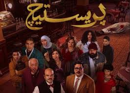 مصطفي غريب ضيف صاحبة السعادة الحلقة القادمة