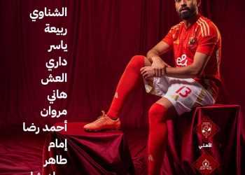 كولر يعلن تشكيل الأهلي أمام صن داونز