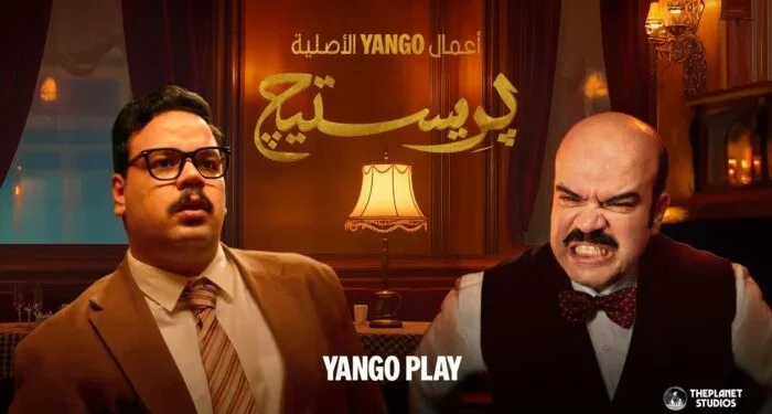 مسلسل برستيج يتصدر الترند في مصر والإمارات