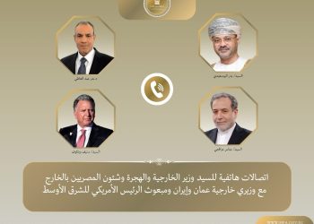 اتصالات لوزير الخارجية والهجرة مع نظيريه العماني والإيراني ومبعوث الرئيس الأمريكي للشرق الأوسط