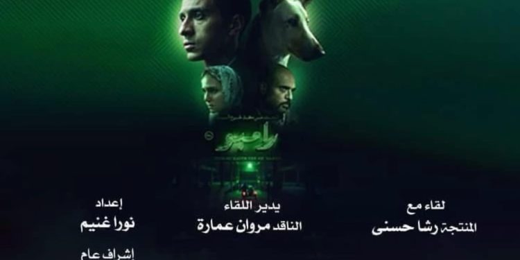 نادى سينما الأوبرا يعرض البحث عن منفذ  لخروج السيد رامبو  على المسرح الصغير