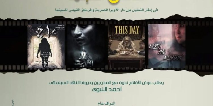 أوبرا الإسكندرية يعرض ٤ أفلام مصرية بسيد درويش