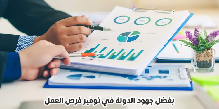 المركز الإعلامي لمجلس الوزراء يستعرض بالإنفوجراف تراجع معدل البطالة إلى أدنى مستوياته منذ 35 عامًا