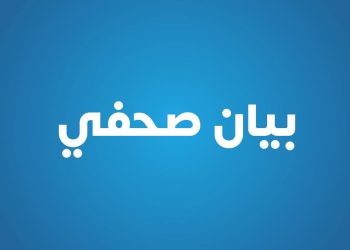 الصحة: فريق طبي ينقذ سيدة حامل وجنينها عبر جراحة قلب مفتوح للأم بمستشفى الشيخ زايد التخصصي