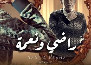 راضى ونعمه فى عرضه العالمى الاول lift-off Filmmaker festival ببريطانيا