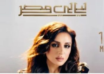 إقبال جماهيري كبير.. نفاد تذاكر حفل “أنغام” بدار الأوبرا