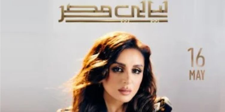 إقبال جماهيري كبير.. نفاد تذاكر حفل “أنغام” بدار الأوبرا