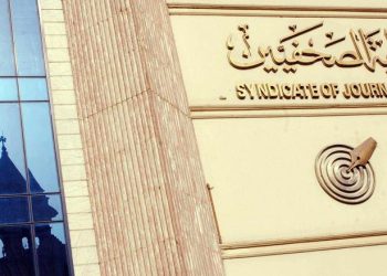 غدًا: انتخابات حاسمة بنقابة الصحفيين لاختيار النقيب وستة أعضاء