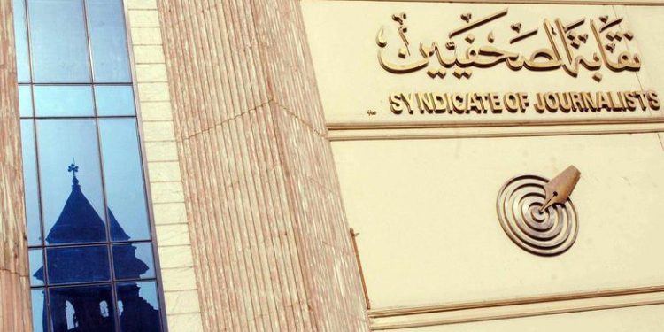 غدًا: انتخابات حاسمة بنقابة الصحفيين لاختيار النقيب وستة أعضاء