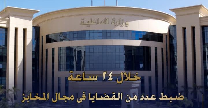 خلال 24 ساعة .. ضُبط أكثر من 5 طن دقيق بلدى مدعم بالاسواق