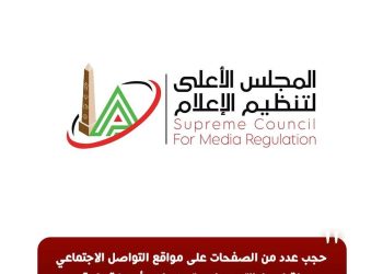 الأعلى للإعلام: حجب عدد من الصفحات على مواقع التواصل الاجتماعي لقيامها بالترويج لمستحضرات وأجهزة طبية دون الحصول على ترخيص من هيئة الدواء المصرية