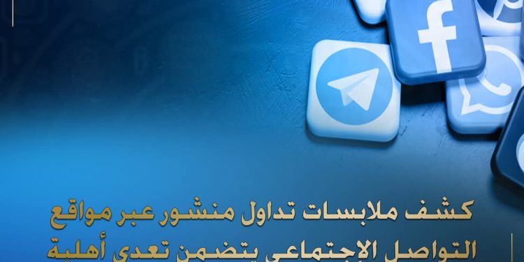 “الداخلية” تكشف تفاصيل تعدي أهلية طفل على آخر بالمرج.. مشاجرة بين الصغيرين السبب