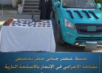 “سقوط إمبراطور الأسلحة النارية” في بني سويف: ضبط عنصر جنائي خطر وبحوزته “العديد من  الأسلحة”