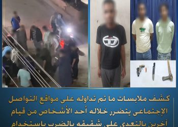 كشف ملابسات منشور مصحوب “بمقطع فيديو” تم تداولهما على إحدى الصفحات على مواقع التواصل الإجتماعى… يتضرر خلاله أحد الأشخاص من قيام آخرين بالتعدى على شقيقه بالضرب بإستخدام أسلحة بيضاء وإحداث إصابته بكفر الشيخ.