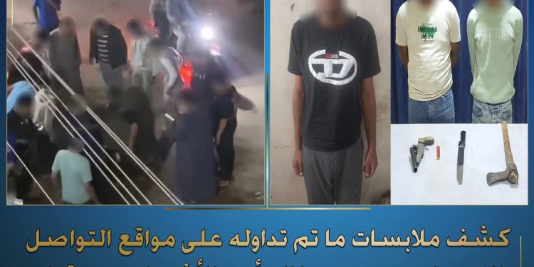 كشف ملابسات منشور مصحوب “بمقطع فيديو” تم تداولهما على إحدى الصفحات على مواقع التواصل الإجتماعى… يتضرر خلاله أحد الأشخاص من قيام آخرين بالتعدى على شقيقه بالضرب بإستخدام أسلحة بيضاء وإحداث إصابته بكفر الشيخ.