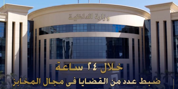 حملات مكثفة لوزارة الداخلية تضبط مخالفات في مخابز وتستولي على “7 أطنان” دقيق خلال “24 ساعة”