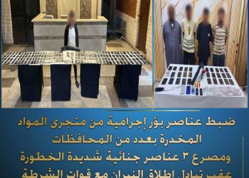 ضربة قاصمة للبؤر الإجرامية.. الداخلية تقتل 3 من أخطر العناصر وتضبط كميات هائلة من المخدرات والأسلحة