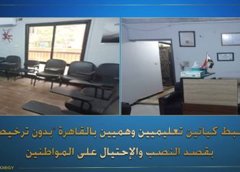 القبض على شخصين يديران كيانين تعليميين وهميين بالساحل… للنصب على المواطنين