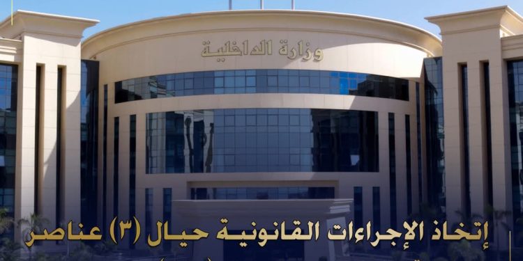 إتخاذ الإجراءات القانونيـة حيـال 3 عناصر إجرامية… لقيامهم بغسـل  “280 مليون جنيه” متحصلة من نشاطهم الإجرامى فى مجال الإتجار بالمواد المخدرة
