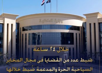 وزارة الداخلية تضبط أكثر من “12 طن” دقيق … وتحرر قضايا في حملات مكثفة على المخابز