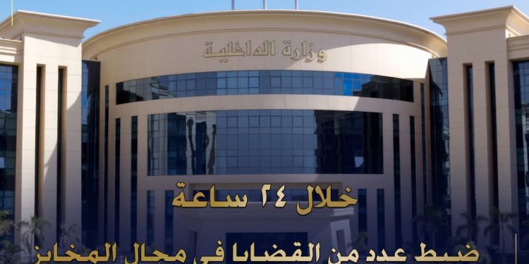 وزارة الداخلية تضبط أكثر من “12 طن” دقيق … وتحرر قضايا في حملات مكثفة على المخابز