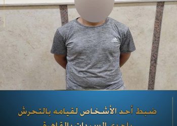 “الداخلية” تكشف تفاصيل واقعة التحرش “بطالبة” في الدرب الأحمر وتضبط المتهم