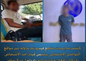 كشف ملابسات مقطع فيديو تم تداوله عبر إحدى الصفحات على مواقع التواصل الإجتماعى تضمن قيام أحد الأشخاص بإرتكاب أفعال خادشة للحياء داخل ميكروباص بالقاهرة