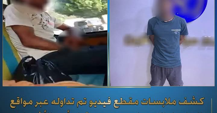 كشف ملابسات مقطع فيديو تم تداوله عبر إحدى الصفحات على مواقع التواصل الإجتماعى تضمن قيام أحد الأشخاص بإرتكاب أفعال خادشة للحياء داخل ميكروباص بالقاهرة