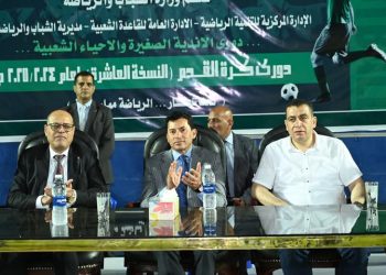 وزيرا الشباب والرياضة والعمل يشهدان ختام دوري الأندية الصغيرة والأحياء والساحات الشعبية بمشاركة ٢٨٠ فريق