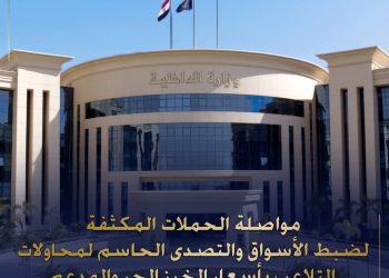 وزارة الداخلية تضبط مخالفات في المخابز… وتتحفظ على أكثر من “9 أطنان” من الدقيق خلال “24 ساعة”