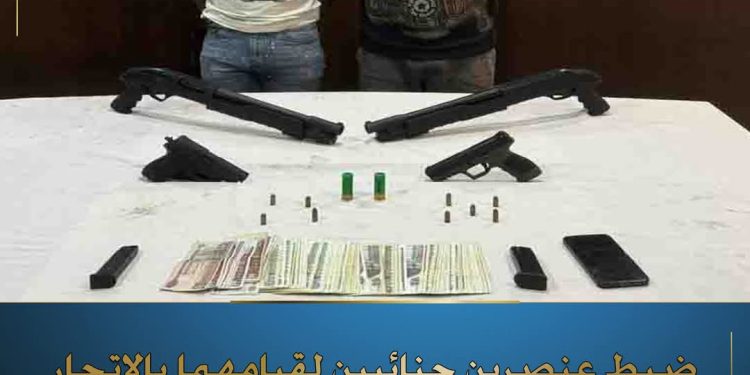 القبض على اثنين من تجار السلاح وبحوزتهما “أسلحة وذخائر بالمرج”