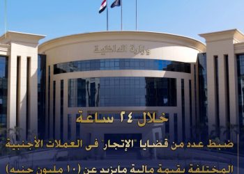 “الداخلية” تواصل ضرباتها لتجار العملة  …  وتضبط 10 ملايين جنيه خلال” 24 ساعة”