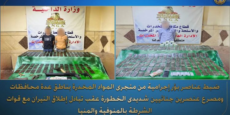 “الداخلية” تضرب بؤر المخدرات وتقتل اثنين من أخطر العناصر وتحبط تهريب “169 كيلو مخدرات وأسلحة نارية”